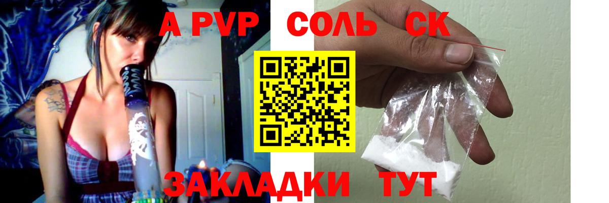 Alfa_PVP  А ПВП СК  где купить наркоту  Вход с VPN  Сергиев Посад  A-PVP мука  А ПВП крисы CK 