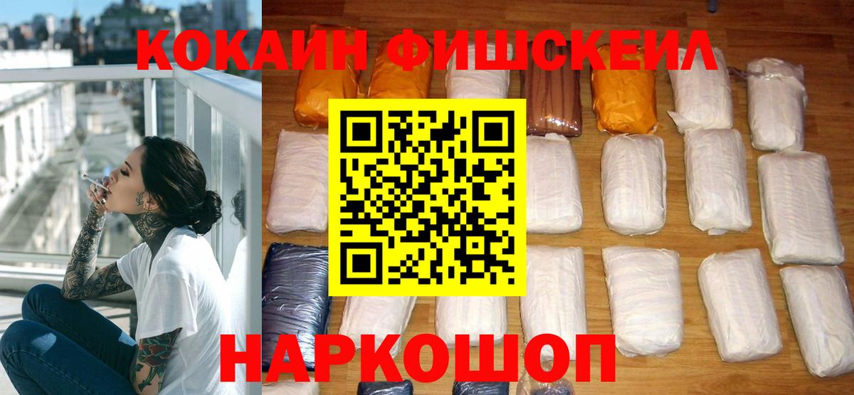 что такое   КОКАИН Колумбийский  Вход с VPN  COCAIN Перу  Сергиев Посад 