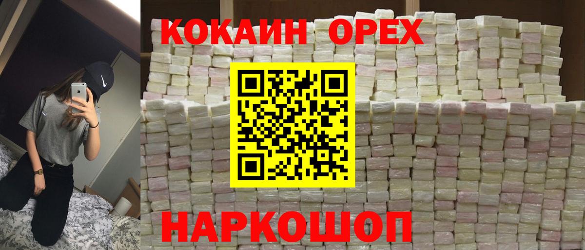 COCAIN Колумбийский Сергиев Посад