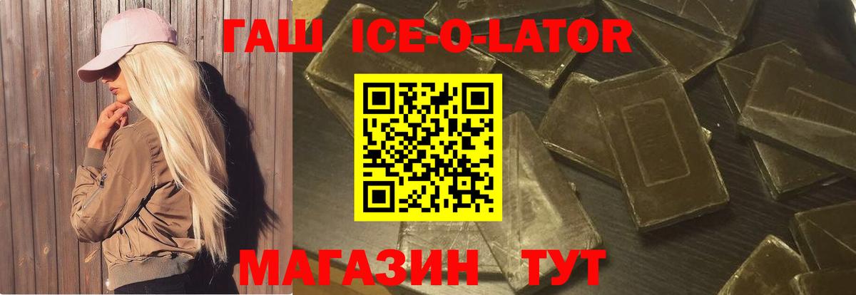 ГАШ hashish  Вход с VPN  ГАШ хэш  Гашиш  Сергиев Посад 
