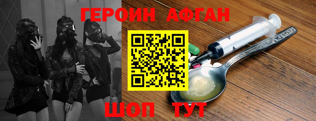 Героин Heroin  Вход с VPN  Сергиев Посад 