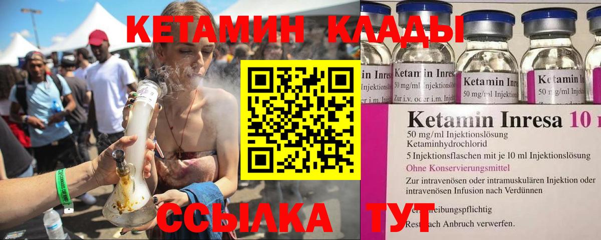 Кетамин VHQ  Вход с VPN  Кетамин ketamine  Сергиев Посад 