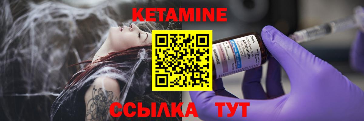 Кетамин ketamine Сергиев Посад