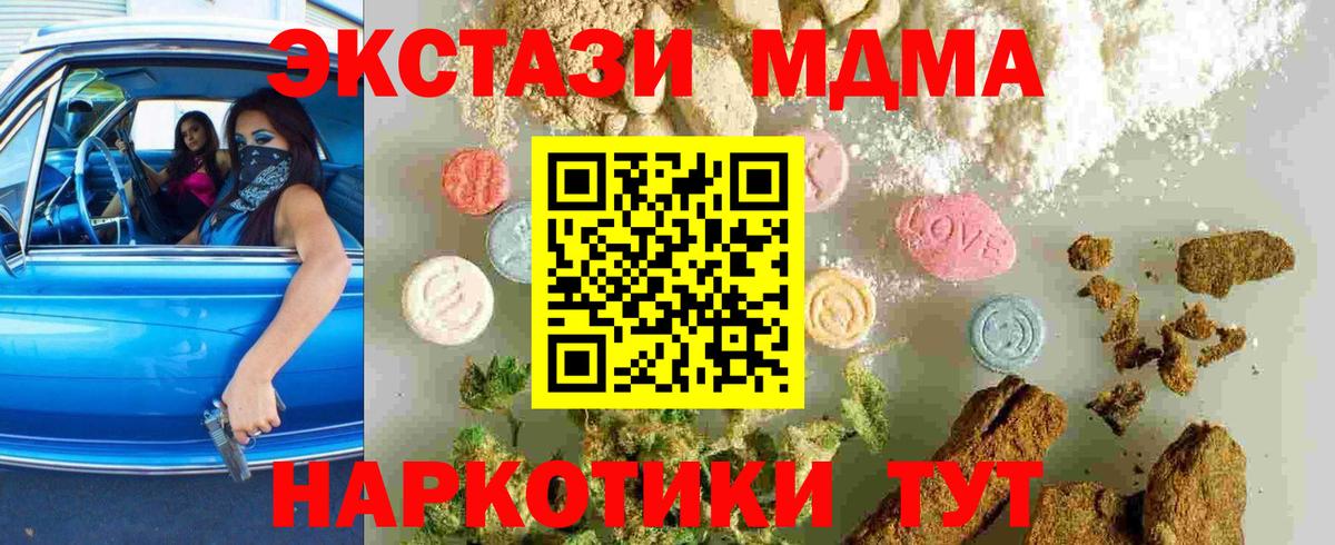 МДМА Molly  МДМА  MDMA молли  Сергиев Посад  Вход с VPN 