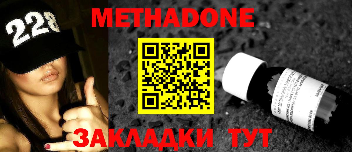 Сергиев Посад  Метадон кристалл  Вход с VPN 