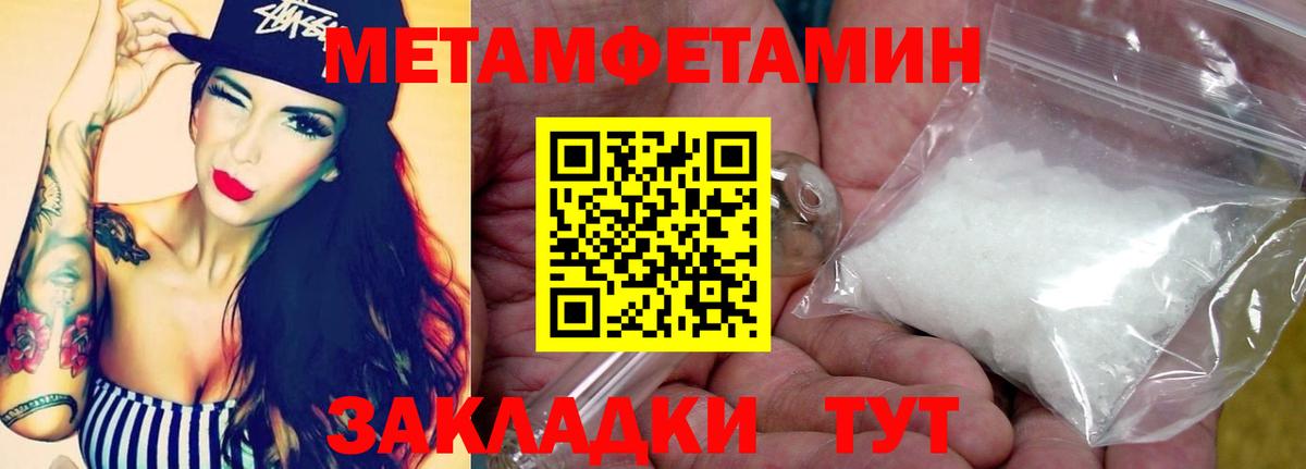 Первитин мет Сергиев Посад
