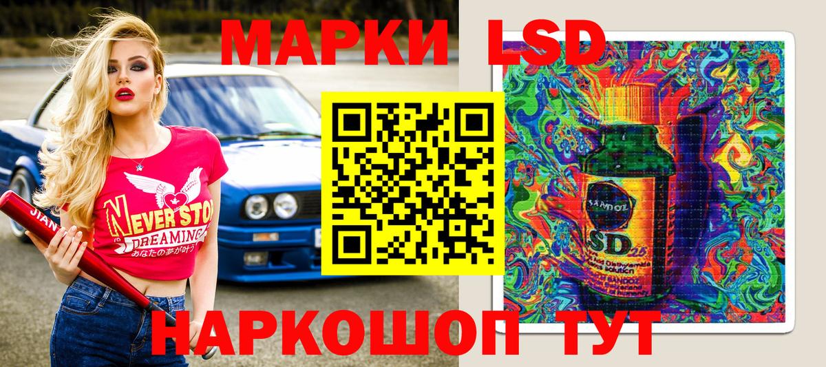 Марки 25I-NBOMe 1500мкг Сергиев Посад