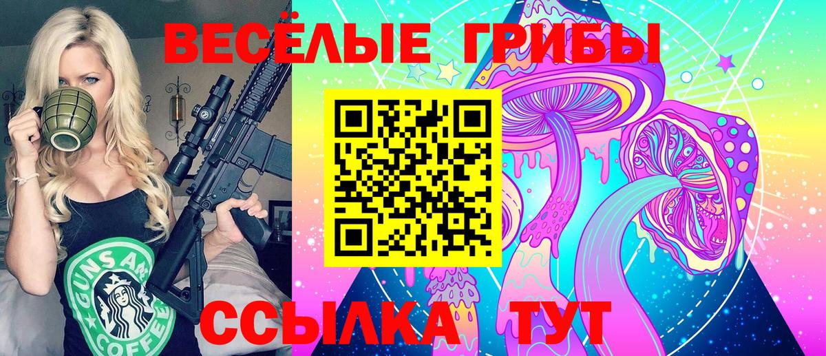 Галлюциногенные грибы Magic Shrooms  Галлюциногенные грибы ЛСД  Сергиев Посад  Вход с VPN 